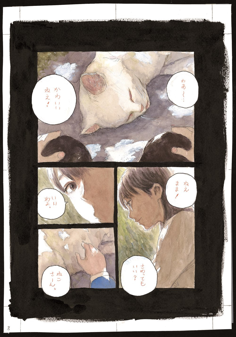 Blood on the Tracks, Vol. 1