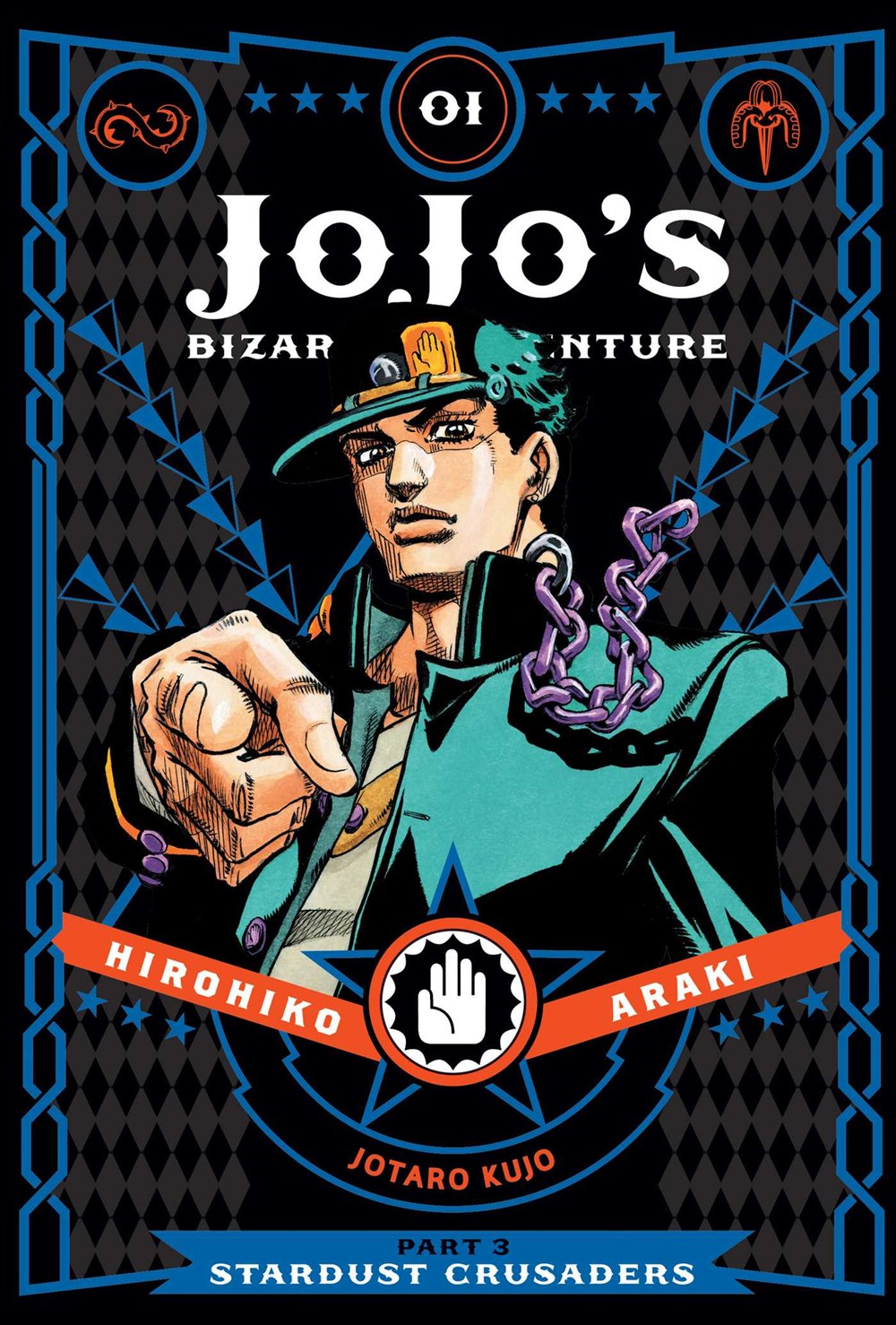 Jojo's Bizarre Adventure: Part 3―Stardust Crusaders, Vol. 1