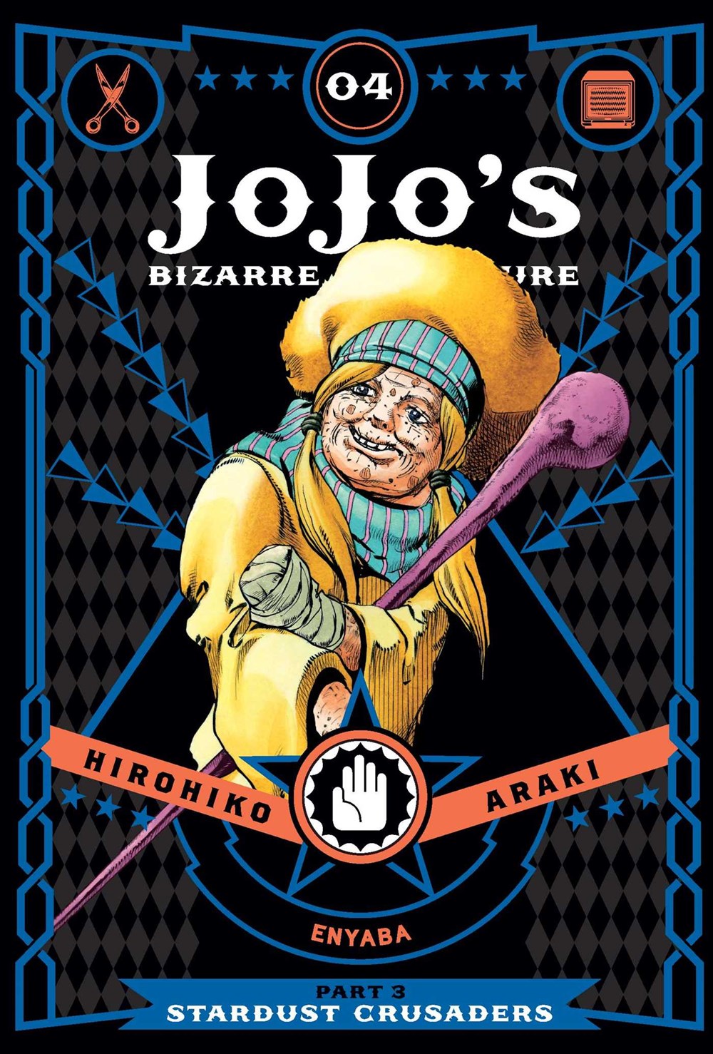 Jojo's Bizarre Adventure: Part 3―Stardust Crusaders, Vol. 4