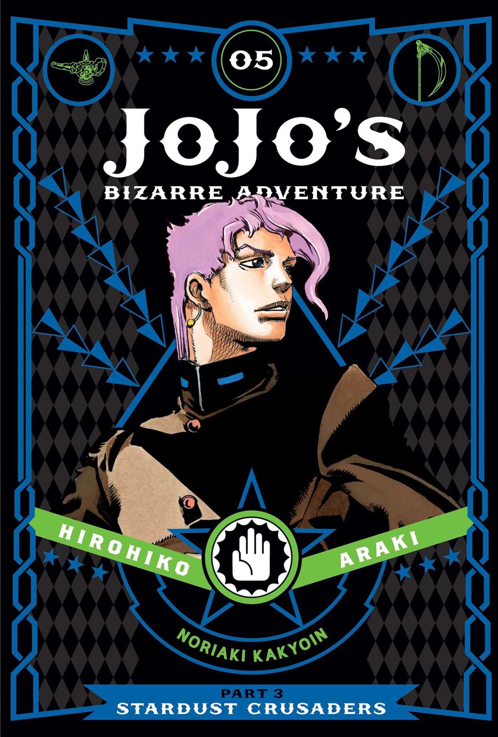 Jojo's Bizarre Adventure: Part 3―Stardust Crusaders, Vol. 5