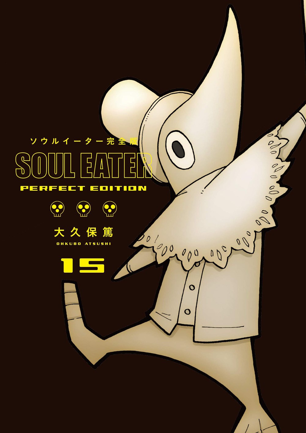 Soul Eater: The Perfect Edition, Vol. 15