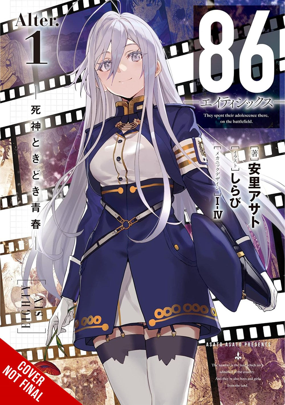 86—EIGHTY-SIX Alter (light novel), Vol. 1